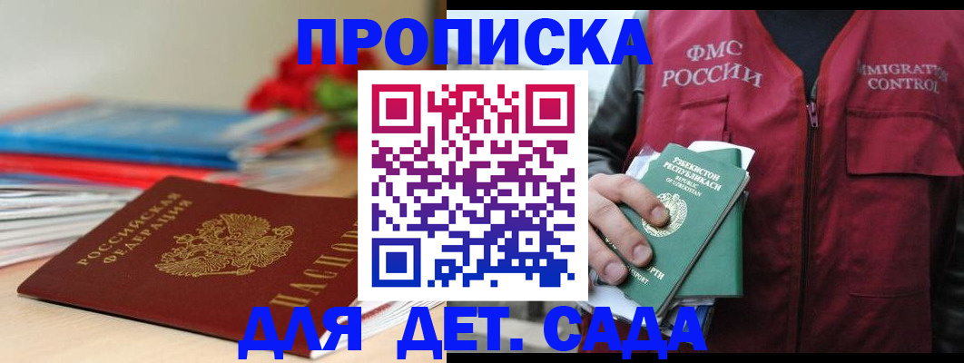 прописка для военкомата в Новоуральске