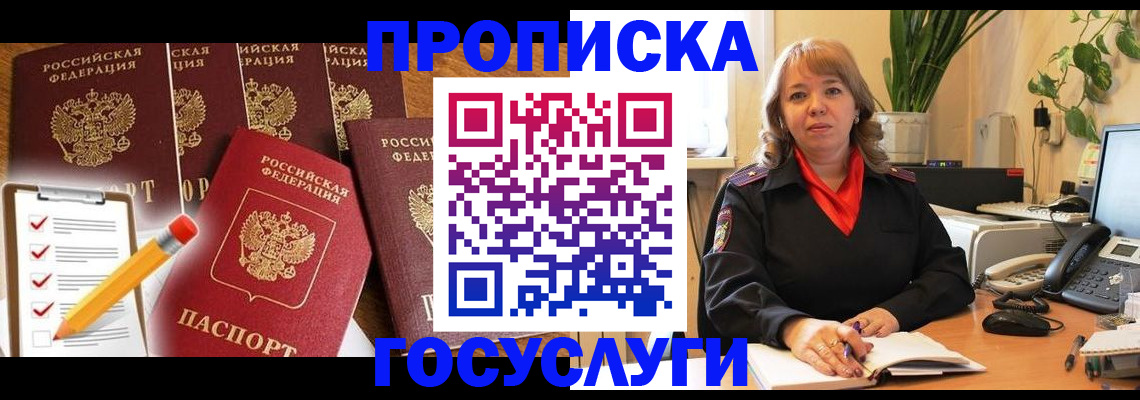 прописка поиск в Новоуральске