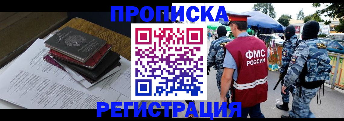 прописка регистрация в Новоуральске