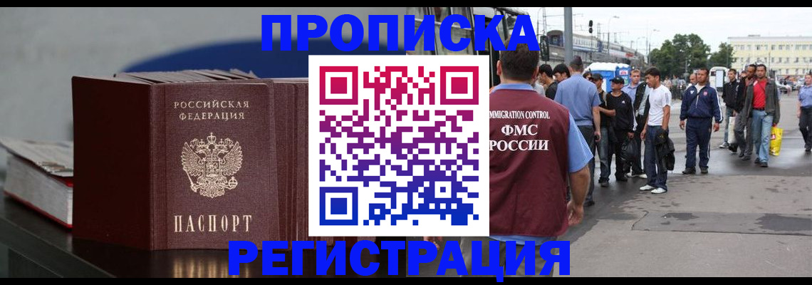 регистрация в Новоуральске